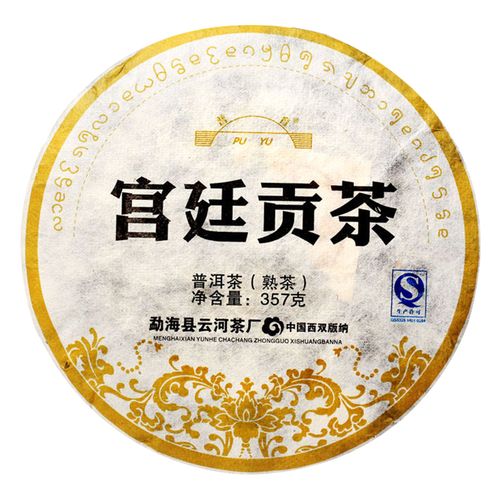 云南勐海普洱茶熟茶茶饼潽洱荼茶叶特级宫廷金芽糯米香云河老茶仓